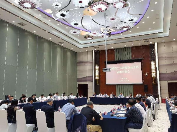 安徽省公共资源交易工作省市会商会在芜湖召开